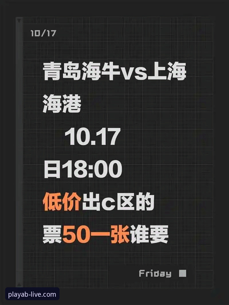 青岛海牛3-1上海海港vsAB娱乐v3.0.2体验：从13年等待到52.3MB的即时回放