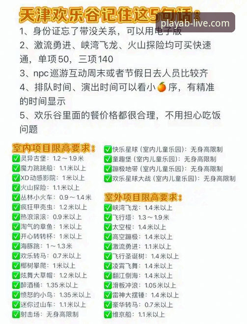 AB娱乐最新地址功能详解完整指南：一站式解锁高效娱乐新体验